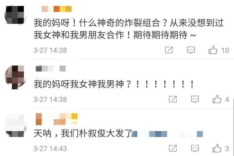  【韩剧】韩剧一姐坐实？李敏镐金秀贤后，朴叙俊确认与全智贤合作主演新剧