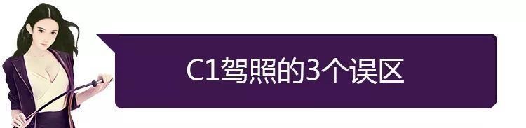 c1能开摩托车吗