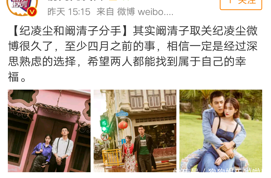 王艺公司否认小三谣言，纪凌尘十八字回应让粉丝放心