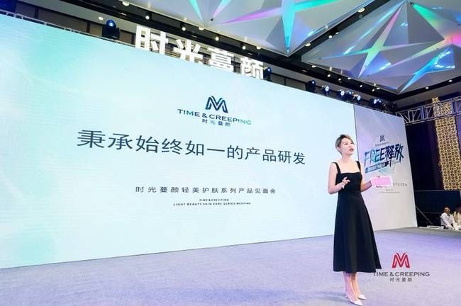 时光蔓颜《轻美护肤系列》四款新品正式亮相，即将引爆市场