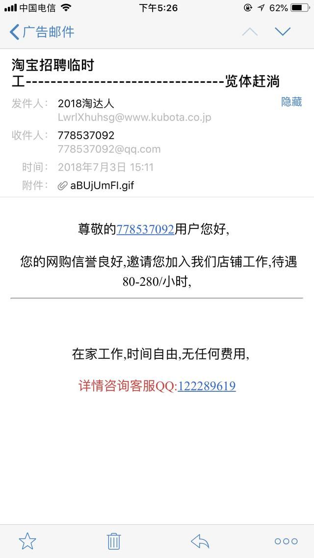 最新刷单淘客骗局解密，有图有真相，多转发就少一份被骗