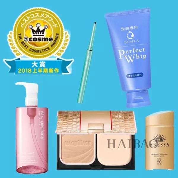 剁手| 2018上半年Cosme出炉!这么便宜的东西都能得第一?