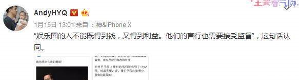 卓伟打脸黄毅清账号被封后首度现身为马苏王杰洗白，这才是真相