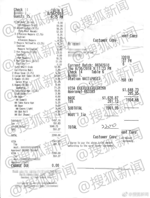 新料！刘强东事件目击者爆：十个人喝了32瓶红酒！账单明细列出！