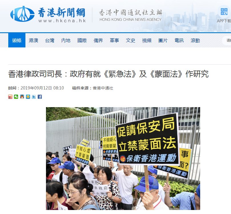  「律政司」香港特区政府律政司司长：政府正就“紧急法”及“蒙