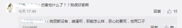 黄晓明发长文谴责媒体曝光小海绵正面照，网友却说自作孽不可活