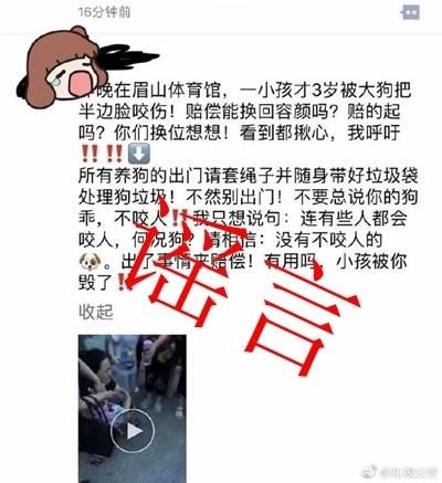 辟谣月报7月四川网络谣言大盘点:旧闻变新闻 暴雨谣言刷爆朋友圈