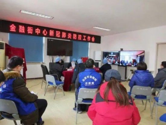  社区疫情防控工作|北京市级机关企事业单位干部奔赴西城战“疫”一线