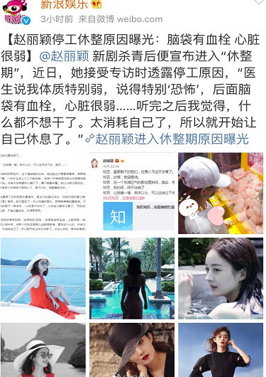 赵丽颖停工原因曝光，丽颖微博狂怼曝光者不留情面！网友：得罪错