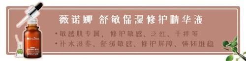  「缓解干燥」干敏皮春季自救指南 这一次我真的尽力了