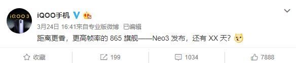  『安排』搭载骁龙865处理器的iQOO Neo就要来了！双喇叭安排一下？