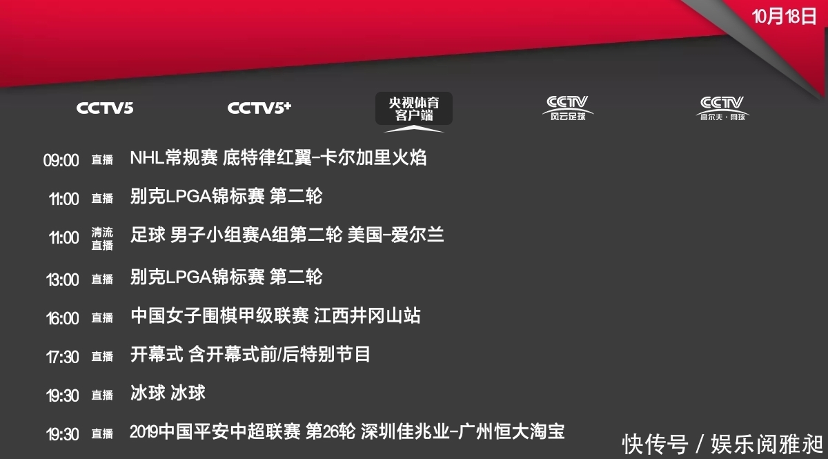 冬奥会淘宝直播