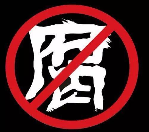 罕见！这座省会城市三任市委书记、三任公安局长接连被查