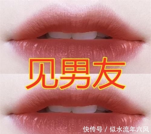  #男友#“唇妆”也要分等级？见男友动人，见父母自然，看到见情敌：跪求色号！