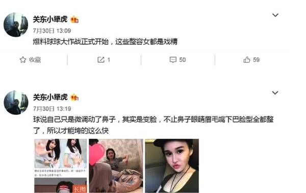 大号微博被删，开小号曝隐私，赵本山女儿被前男友坑惨了！