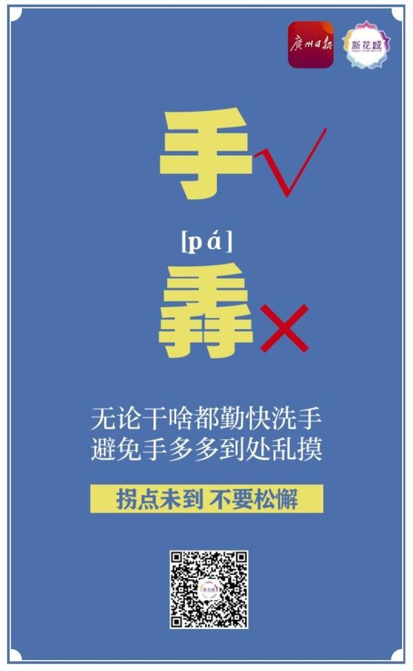  【钟南山】转发扩散！钟南山所说的4月并不遥远，疫情重要提示！