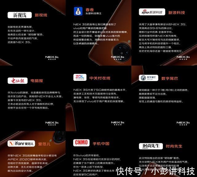  「NEX」vivo NEX 3S性能全面提升，为何却“降价”售卖？缘由其实简单！