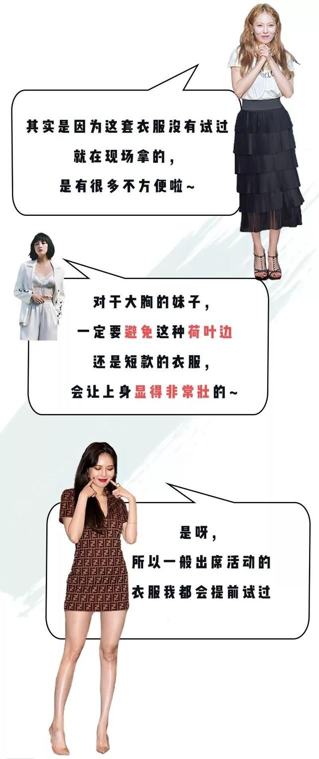 穿搭丨上半身丰满、胸大的人,怎么穿显瘦又不色情?