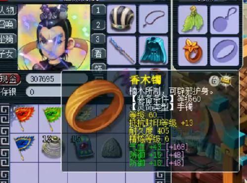  『技能』梦幻西游：玩家砸3000买69级角色，背包有惊喜，一件灵饰瞬间回血