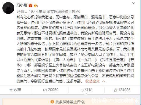 崔永元发文回应冯小刚后，网友称真是大快人心