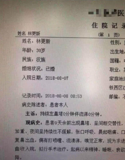 来自九亿少女的气愤，林更新否认结婚事实，称暴露病者隐私是不道