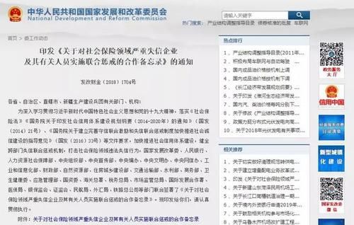  【惩戒】断缴一次社保，这些资格将立即清零