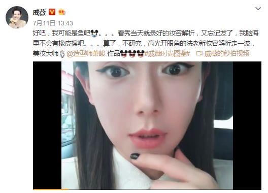 戚薇3岁女儿霸占热搜，化身新晋美妆博主，承认吧你还没一个孩子