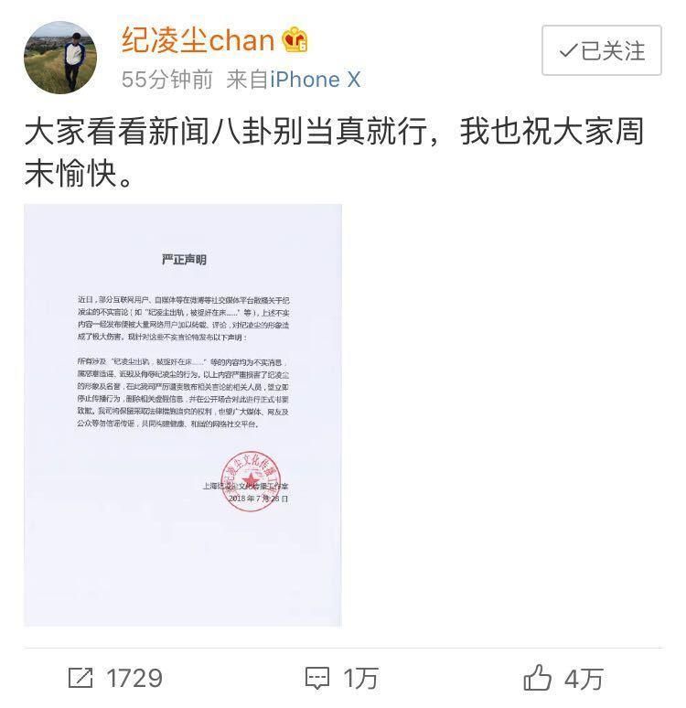 王艺高情商否认与纪凌尘绯闻，网友却不买账:现在流行以黑洗白?