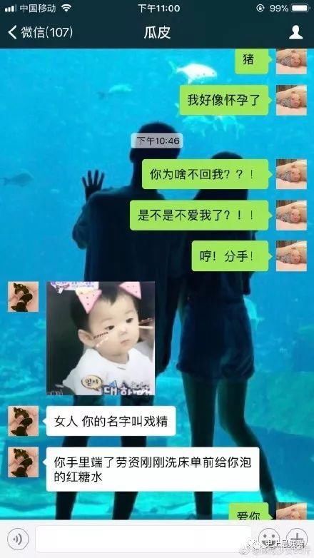 给男朋友发消息说"我好像怀孕了"，网友的评论太精彩了