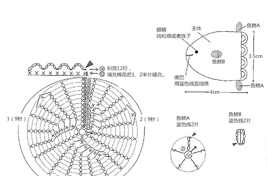  [照图解钩织]海洋生物你喜欢吗？蕾丝线钩几个戴身上也不错
