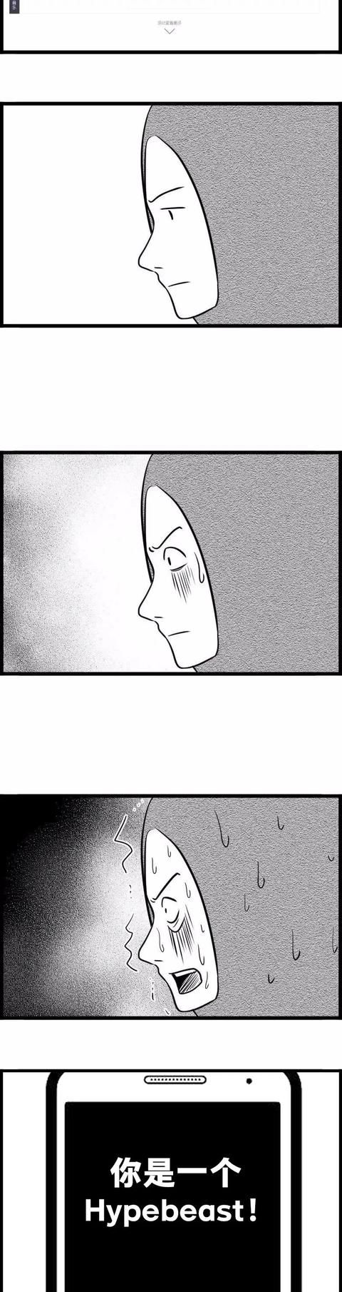  『无脑』潮流圈鄙视链2.0：买越多重磅单品，越被说成是无脑冲弟弟？