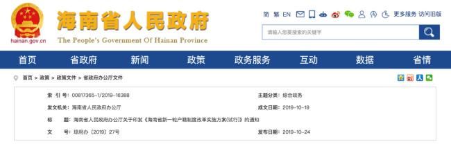  买房|海南新政全面解读、买房的风向变了！