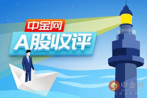 收评:沪指涨超2%收复2800点 板块题材全线大涨
