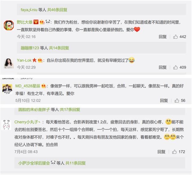 YY摩登兄弟婚讯传言被证不实，小宁哥表示粉丝才是心中最爱