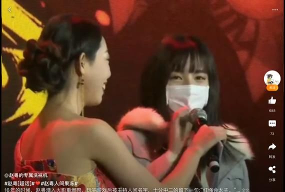  『赵粤』《创造营2020》的选手里有个火影铁粉，曾经还COS过鸣人和雏田