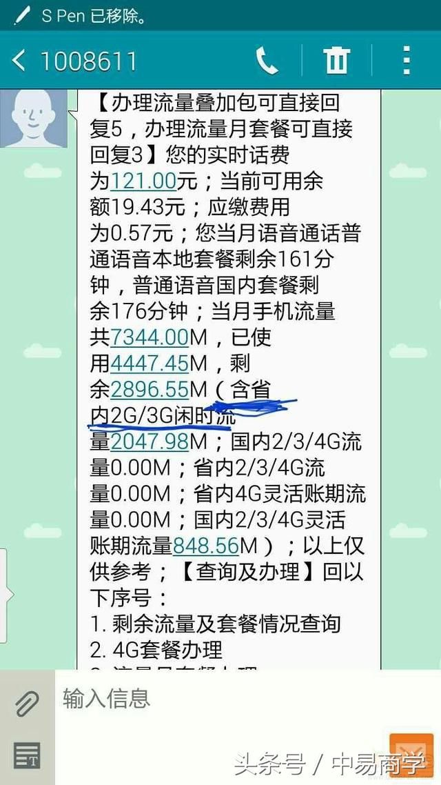 中国移动:你再不好好改改,2020年,那就正式再见吧!