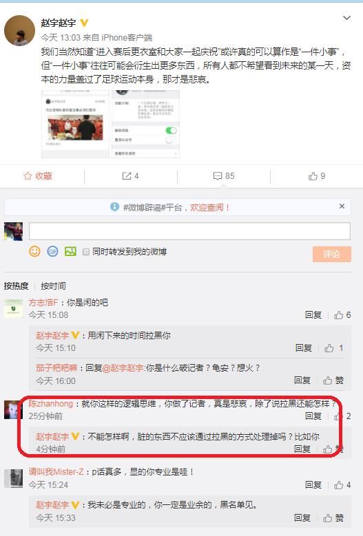 马云看望女足遭记者质疑 被反驳怒喷球迷是脏东西 个性签名自打脸