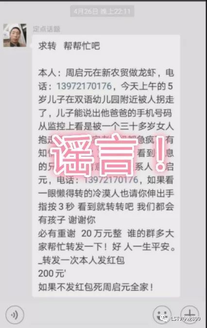 辟谣：西昌一5岁小孩被拐走？这是谣言！