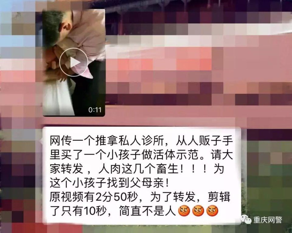 网传诊所买小孩做活体示范?邯郸网警:此为谣言!