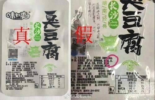 长沙臭豆腐最近名声在外“屎”至名归:谁能证明这是纯属造谣?