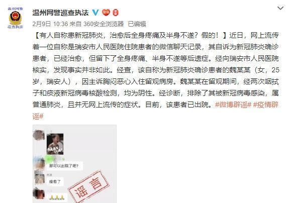 「 帮凶」疫情之下不做谣言的帮凶！，谣言止于智者