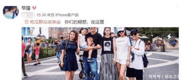 张丹峰被怀疑家庭不合，三人辟谣都没有一组路人照片有效