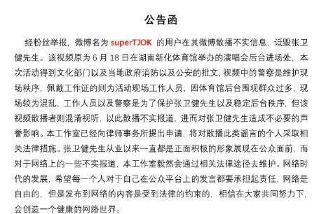 张卫健吸毒被捕当事人晒自拍照回应我在搬家
