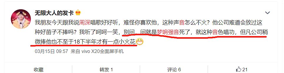 专辑■那英姐姐那辛签周深6年不发一张专辑，毁了张玮最让人心痛