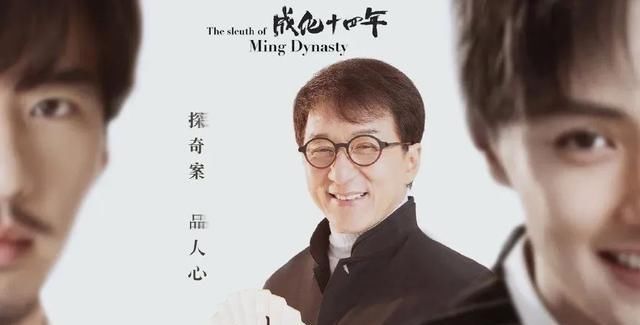  『成化』成龙下场监制教戏，贾静雯撑场，《成化十四年》双男主玩出新花样