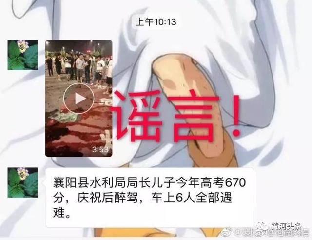 山西某局长儿子高考670分庆祝后酒驾，车上6人遇难?真相来了!