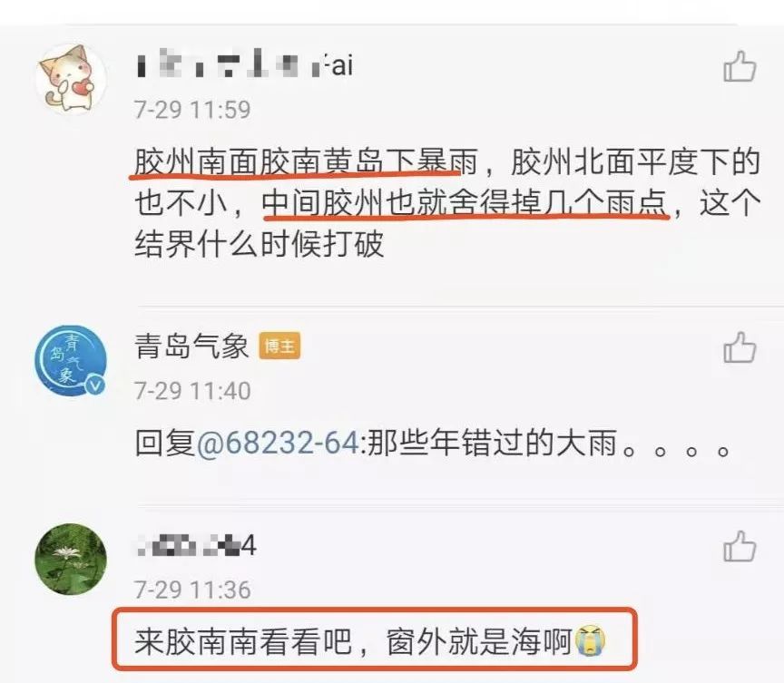 房都塌了！青岛这里突降暴雨+狂风！视频吓人…