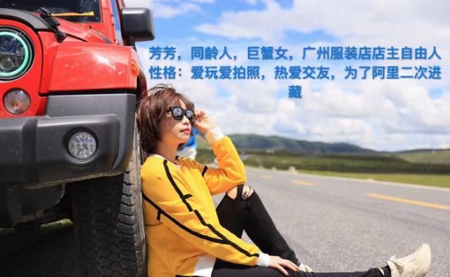 四个花季少女,自驾牧马人远赴西藏,只为那一场圆梦之旅!