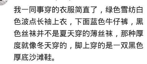 有个不懂穿搭的女朋友是什么体验？我女朋友：牛仔裤+黄丝袜+凉鞋