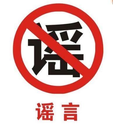 辟谣!网传中医院“车祸少年”是假的!